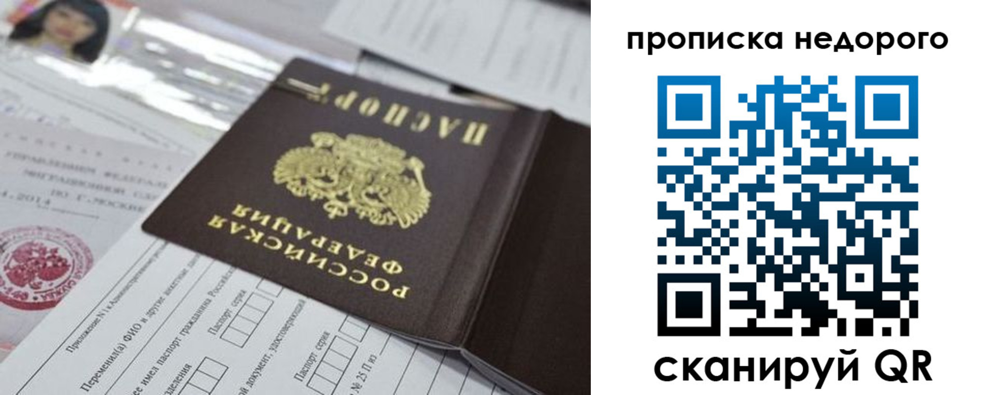 временная регистрация в квартире в Протвино