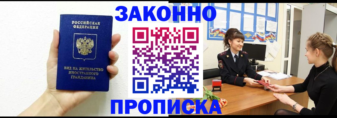 регистрация в Протвино