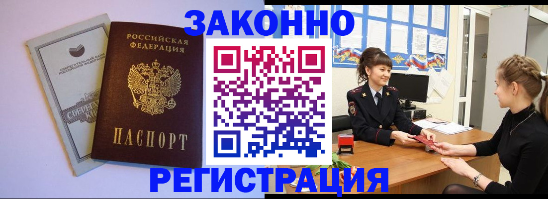 регистрация в Протвино