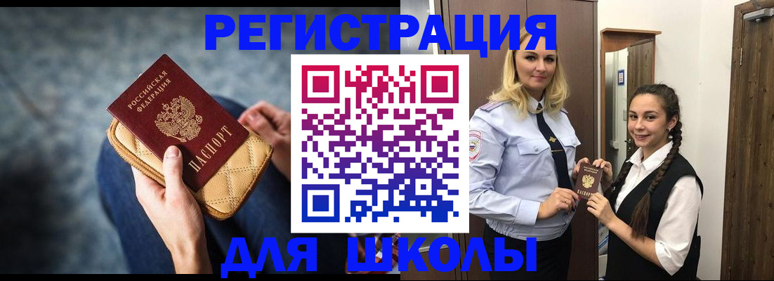 прописка от собственника в Протвино