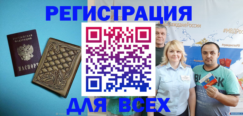 купить прописку в Протвино