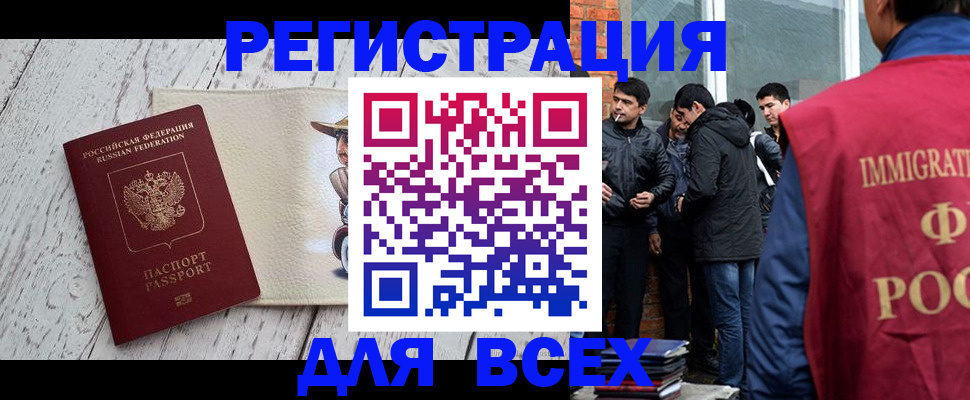 миграционный учет в Протвино