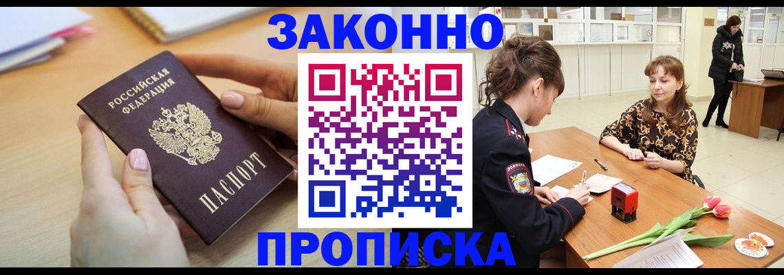 пропишу в квартире в Протвино