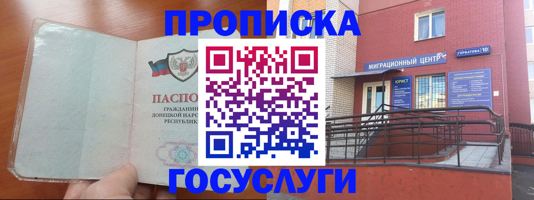 временная регистрация для всех в Протвино