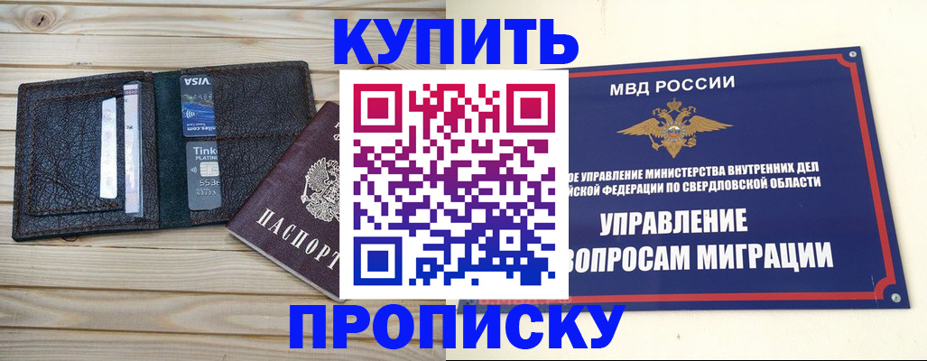 прописка поиск в Протвино